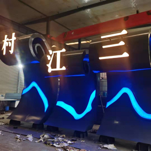 覃塘耐候钢廊架